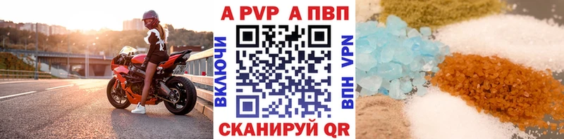 Купить закладки  Омск  A-PVP СК 