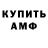 АМФЕТАМИН VHQ Bogdan FLY