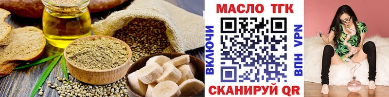 Купить закладки  Омск  Еда ТГК конопля 