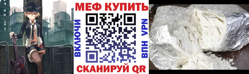 Меф мука  Купить  Омск 