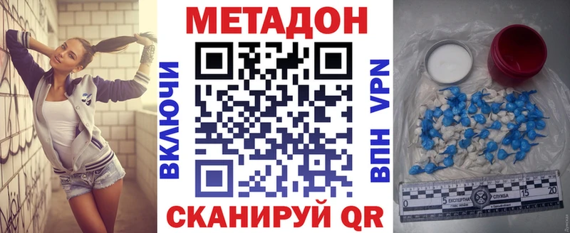 Метадон белоснежный  Купить  Омск 