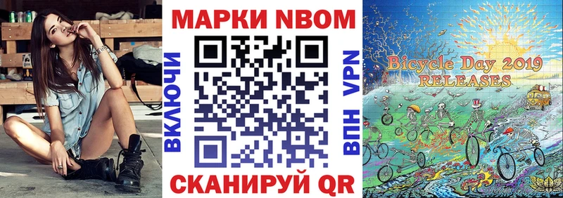 Марки N-bome 1,5мг  Купить закладки  Омск 
